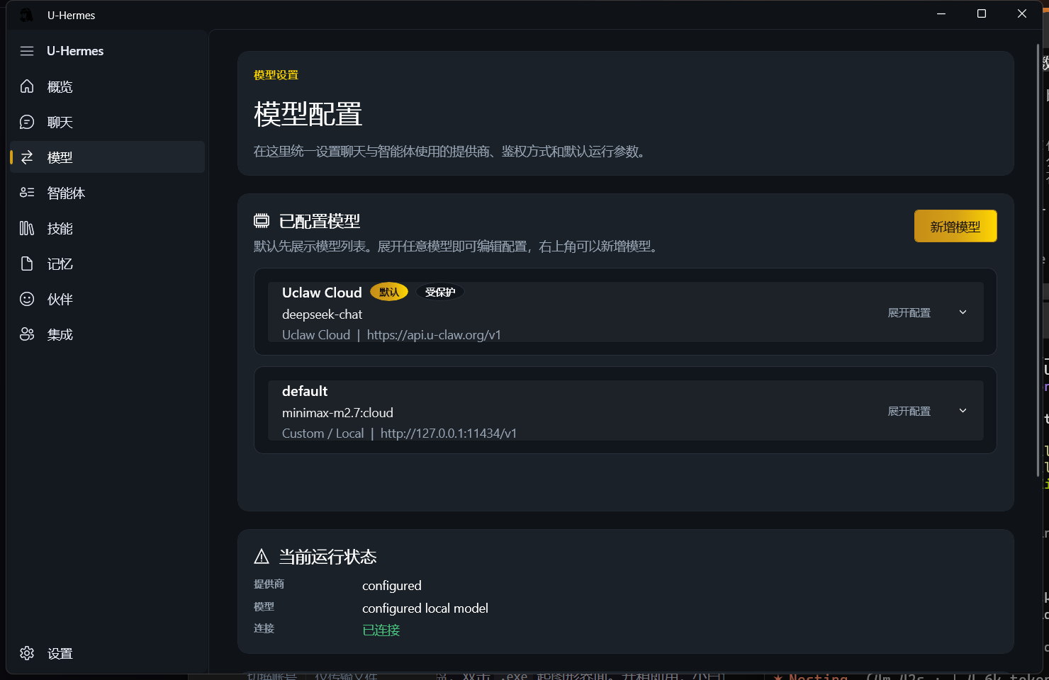 虾盘云模型配置