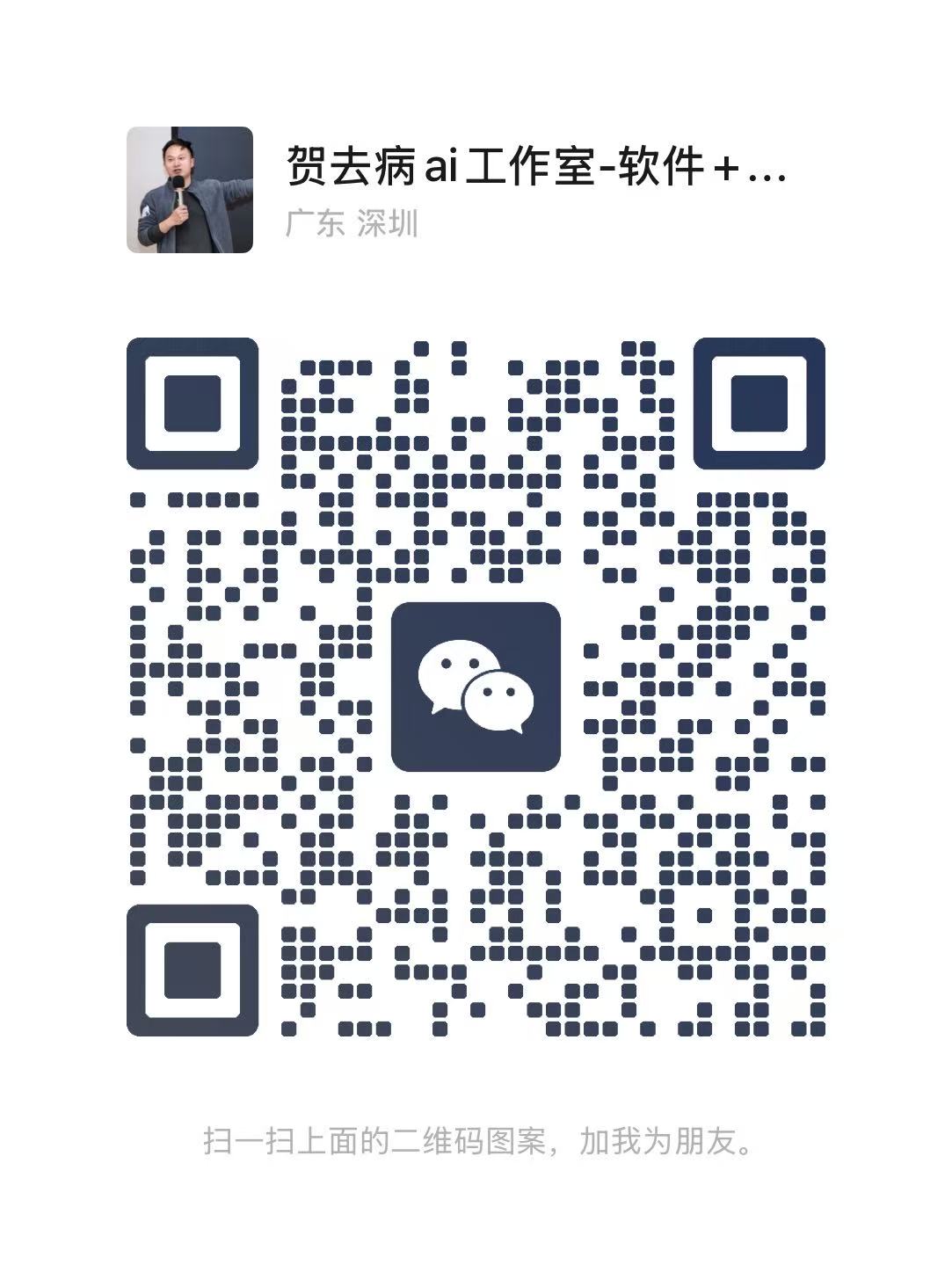 微信二维码 hecare888